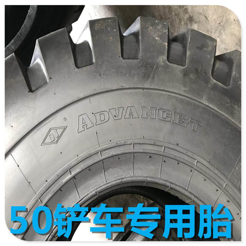 柳工临工夏工龙工23.5-25 铲车轮胎23.5-25 E-3花纹50装载机轮胎