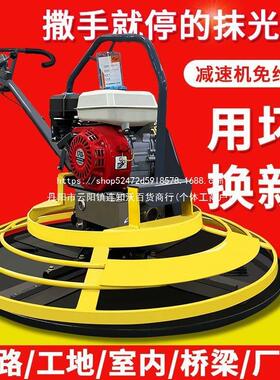 混凝土抹机光路面收光机抹平机电动汽油地面磨光土机地混凝AVF收