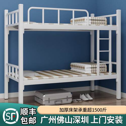 上下铺铁床架双层床铁架床高低床子母床宿舍床架子床加厚加固上下