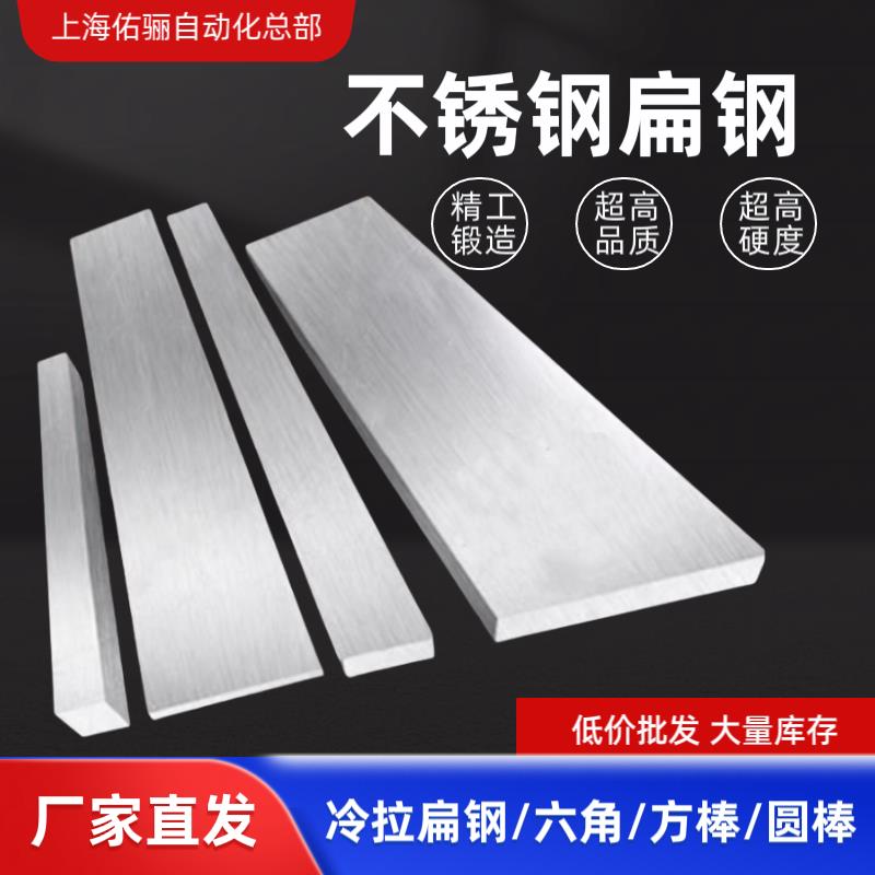 304不锈钢扁钢316L冷拉扁钢方钢方棒实心方条零切加工拉丝定制