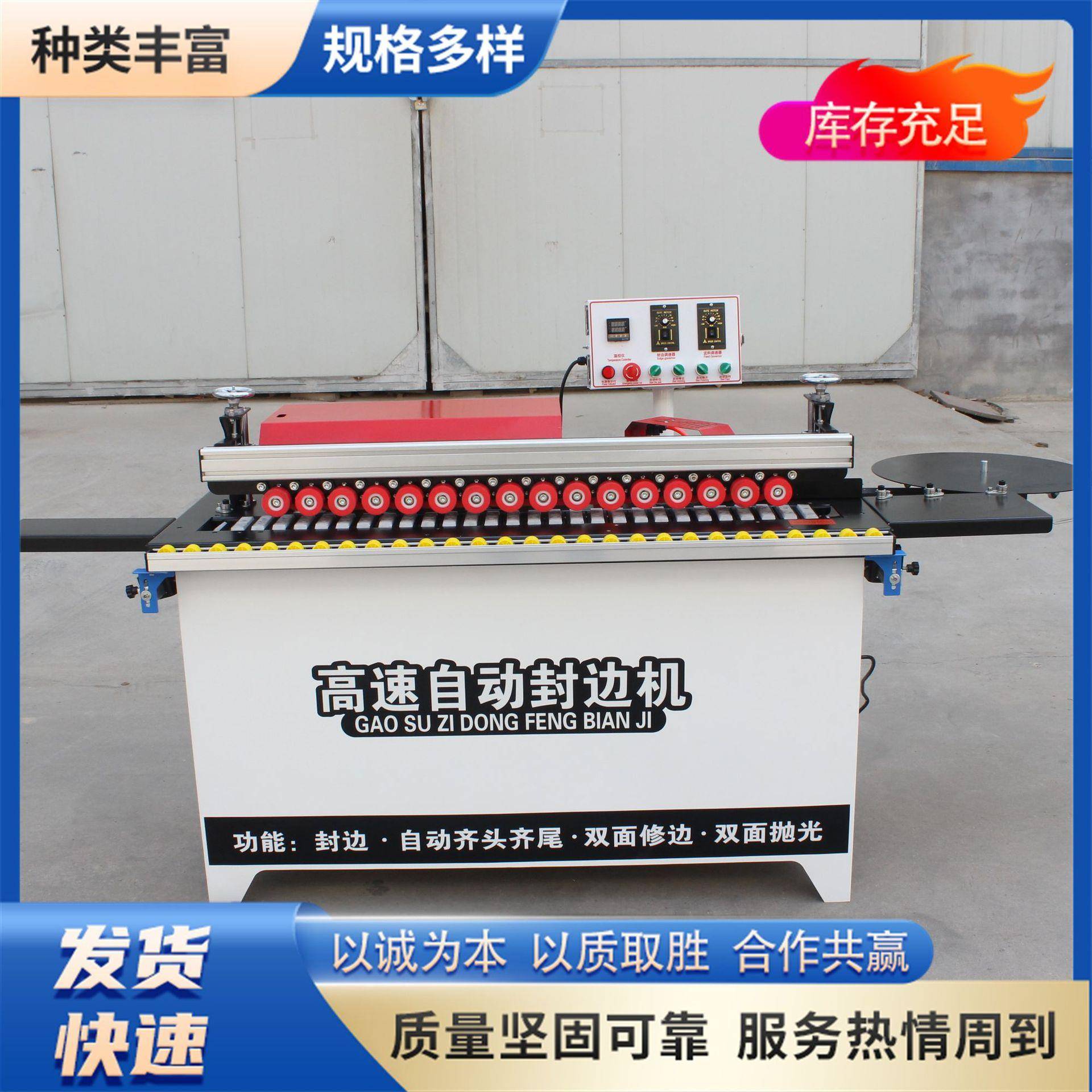 高速全自动封边机自动齐头齐尾木板橱柜封边机板材精密实木