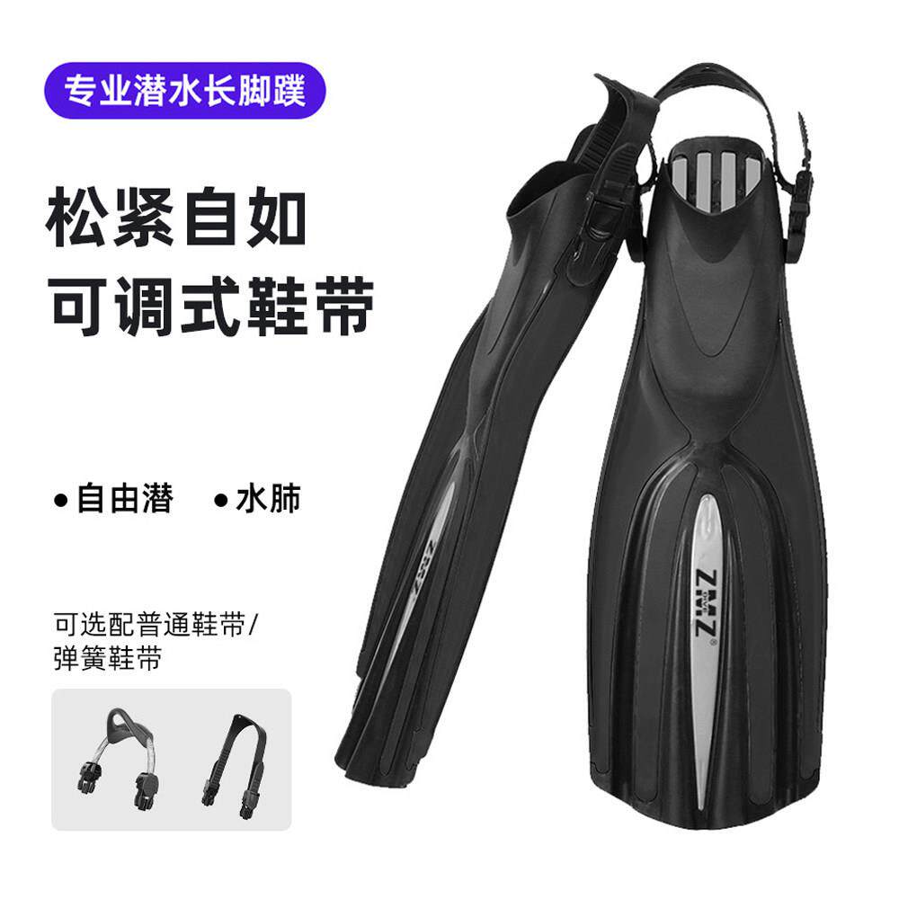 深潜专业长脚蹼可调节水肺潜水蛙鞋自由泳矽胶浮潜装备游泳自由潜