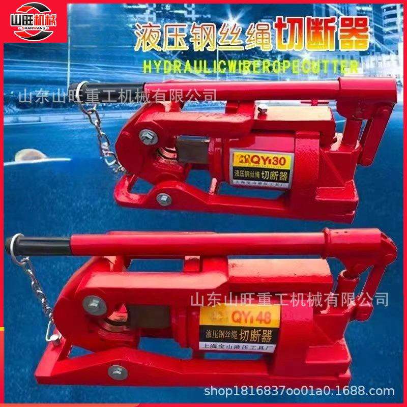 液压钢丝绳切断器QY-30QY-48mm钢丝绳切断机切钢丝绳分体式FJQ-52