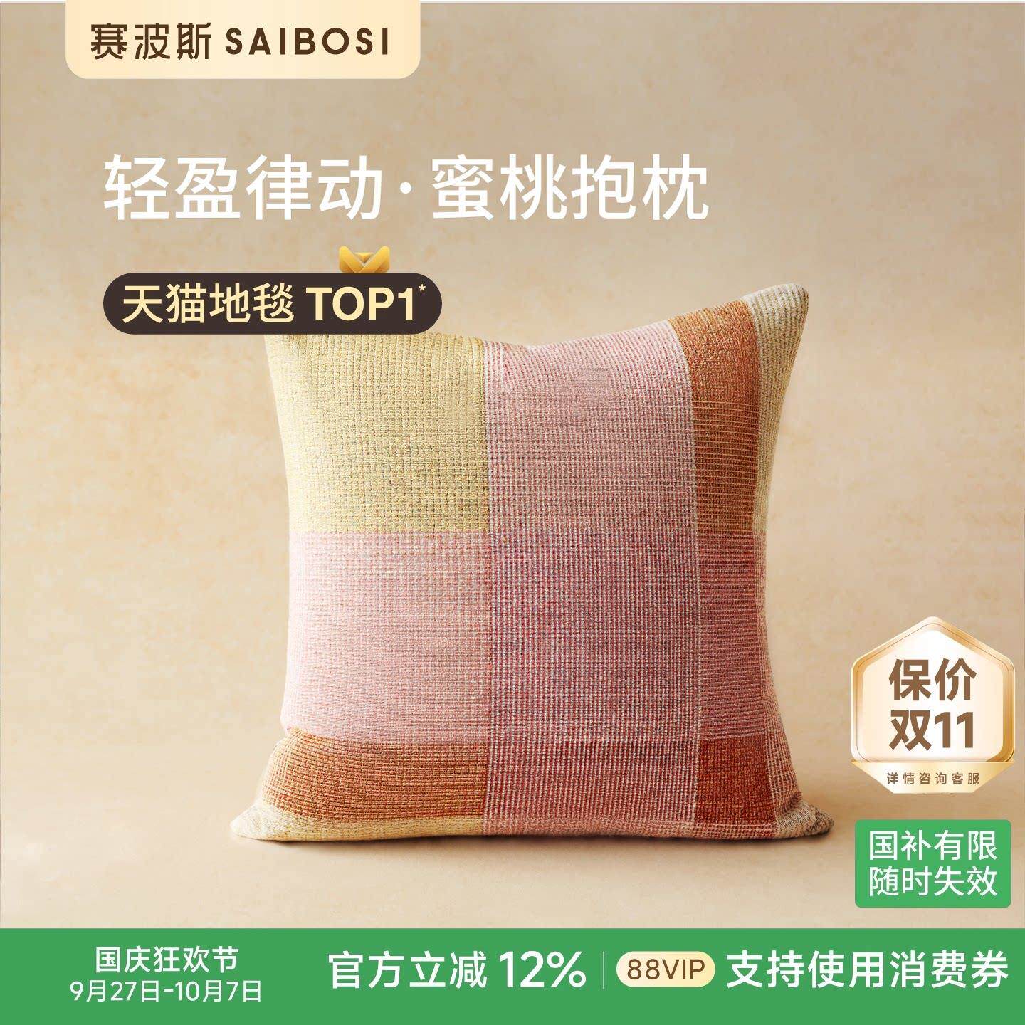 赛波斯蜜桃抱枕沙发靠枕极简素色百搭靠垫可拆洗抱枕沙发客厅卧室