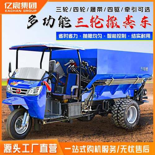 1-10m³牵引式农用撒粪车牛马羊粪三轮撒粪车现货供应撒粪施肥