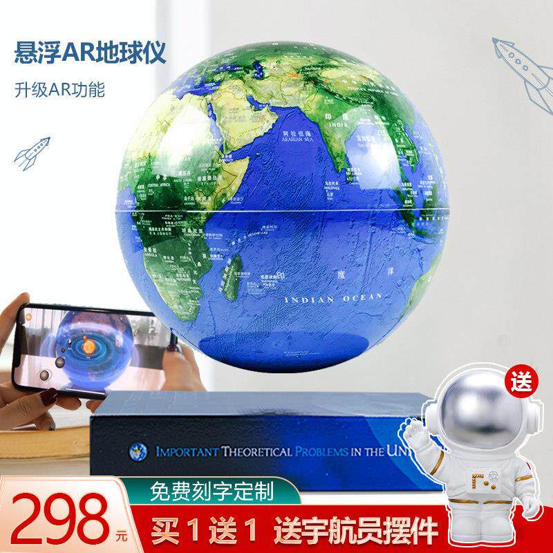 装饰摆饰桌面客厅电视柜床头自转黑科技3d立体发光磁浮地球仪