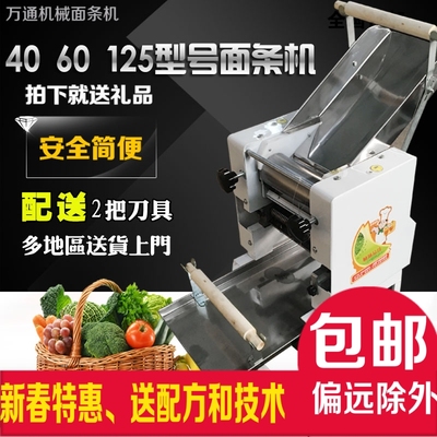 压面条机商用电动挂面机大型全自动饺子皮擀压面一体40 60 125型