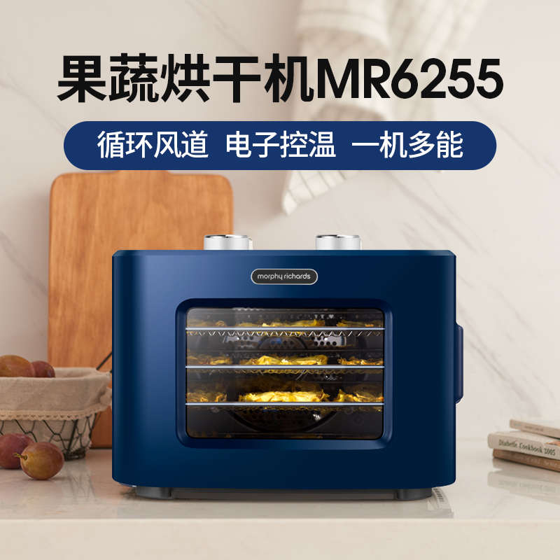 摩飞食物烘干机水果蔬风干机MR6255家用小型多功能宠物零食干果机