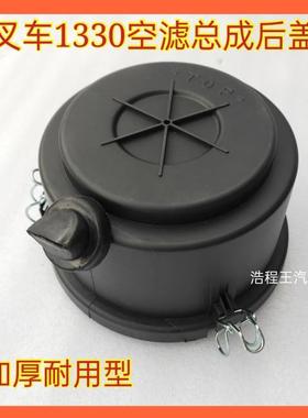 K1330空气滤芯外盖空滤下后盖子小型合力叉车杭州叉车3/3.5吨底盖