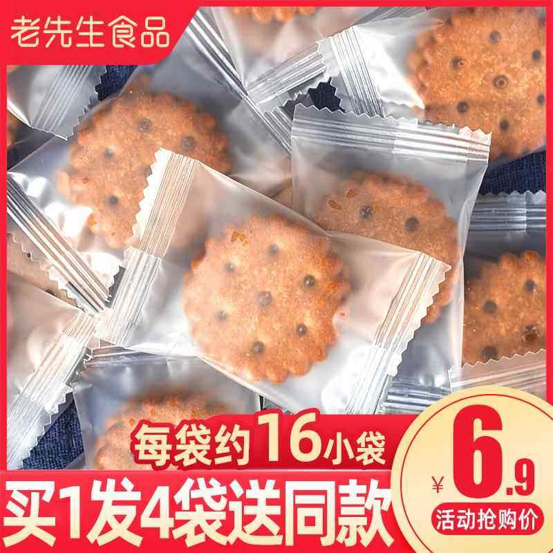 饼干咸蛋黄麦芽饼干黑糖味夹心饼干日式小圆饼网红休闲零食小包装