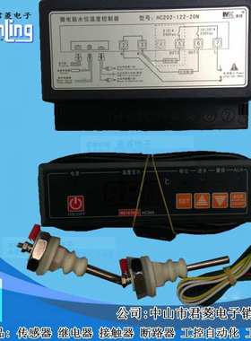 T125 美控微电脑水位温度控制 HC202-122-20N 自动恒温控水温开关