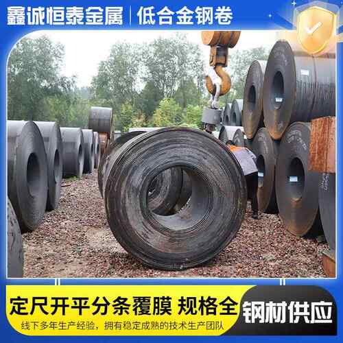 山东低合金钢卷Q355B热轧卷定尺开平普中板钢卷分条切割