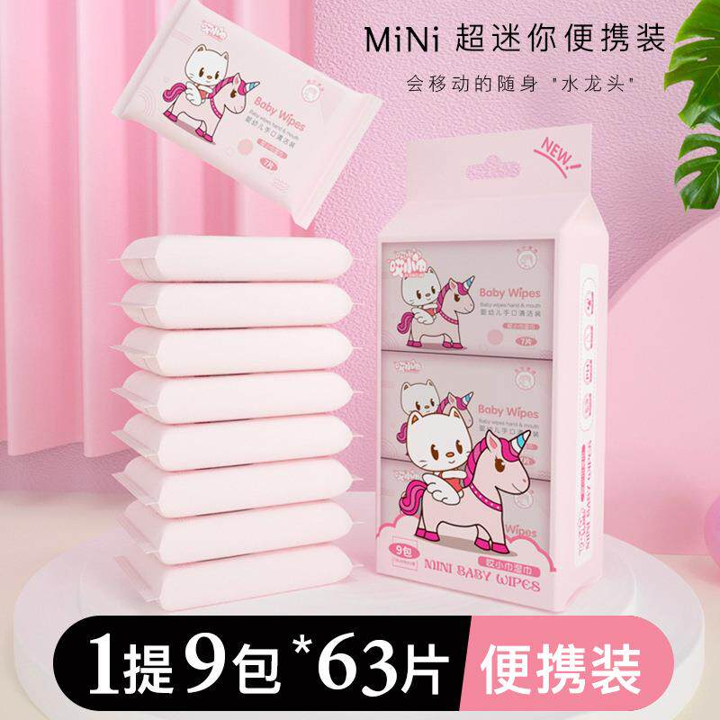 超迷你湿巾提装便携小包手口湿巾抽取式学生清洁成人卫生湿巾纸巾