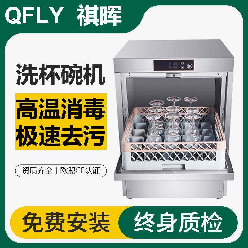 哇噢定制台下式洗碗机商用全自动饭店大小型酒吧洗杯机餐厅用酒店