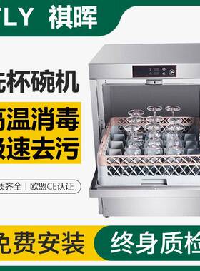哇噢定制台下式洗碗机商用全自动饭店大小型酒吧洗杯机餐厅用酒店