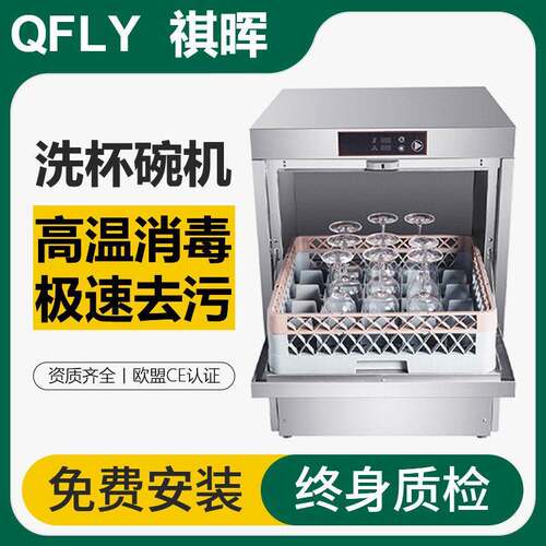 哇噢定制台下式洗碗机商用全自动饭店大小型酒吧洗杯机餐厅用酒店