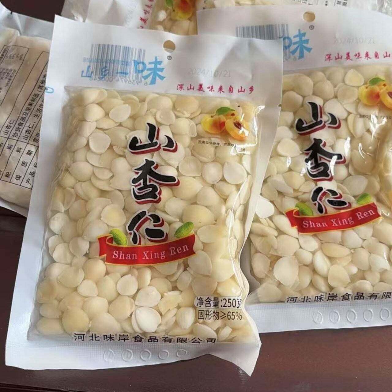 新货【买二送二 四大包】新鲜杏仁原味盐水杏仁凉拌炒菜坚果零食