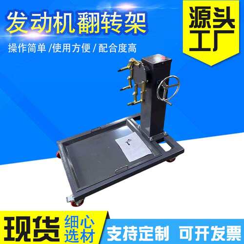 0.5T发动机翻转架 发动机汽车引擎维修支架旋转工作台大修组装架