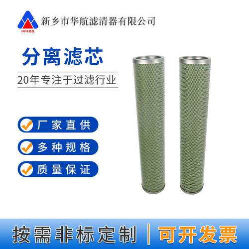 分离滤芯SS629FF-5聚结分离滤芯SS624FESS624FFSS629FD
