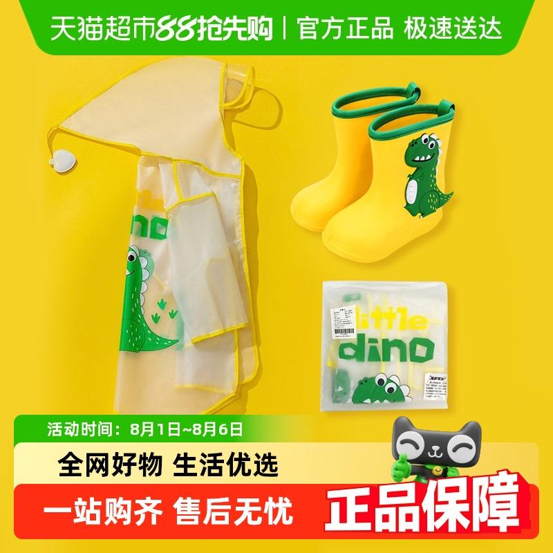 儿童雨衣男童女童2025新款小童宝宝雨披幼儿园防水可爱卡通雨鞋
