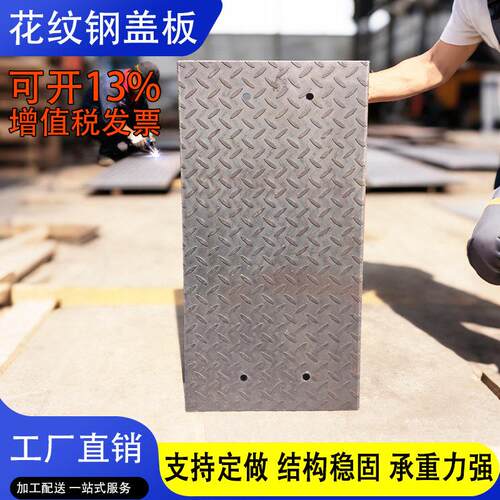 花纹钢盖板电缆沟盖板配电房镀锌钢盖板污水厂水沟盖板集水井井盖