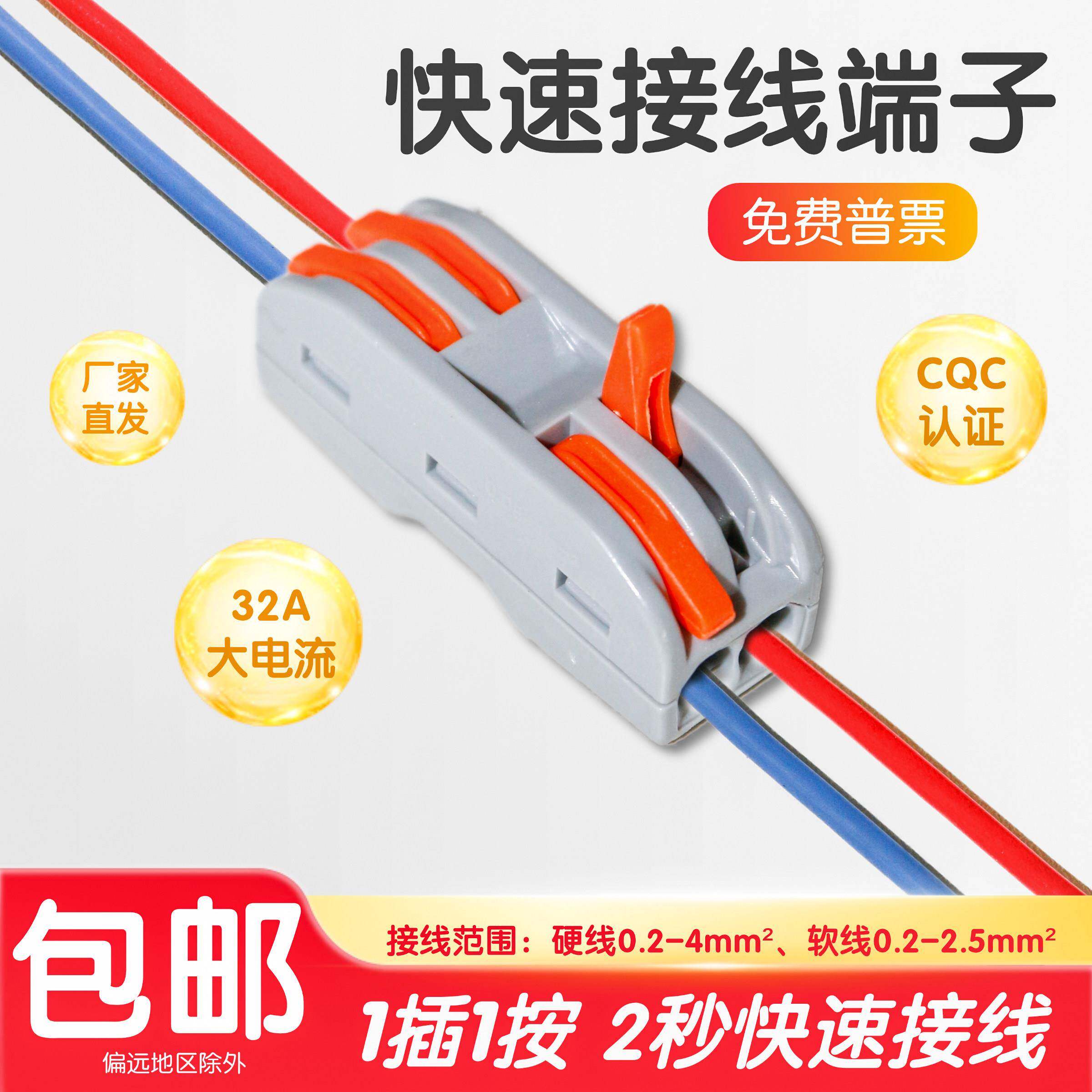 快速接线端子二进二出并线器延长线灯具线夹电线快速接头连接器