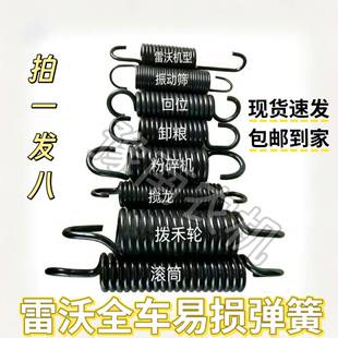 潍柴雷沃RG50/60/70/3085履带收割机配件全车易损弹簧拍一发八