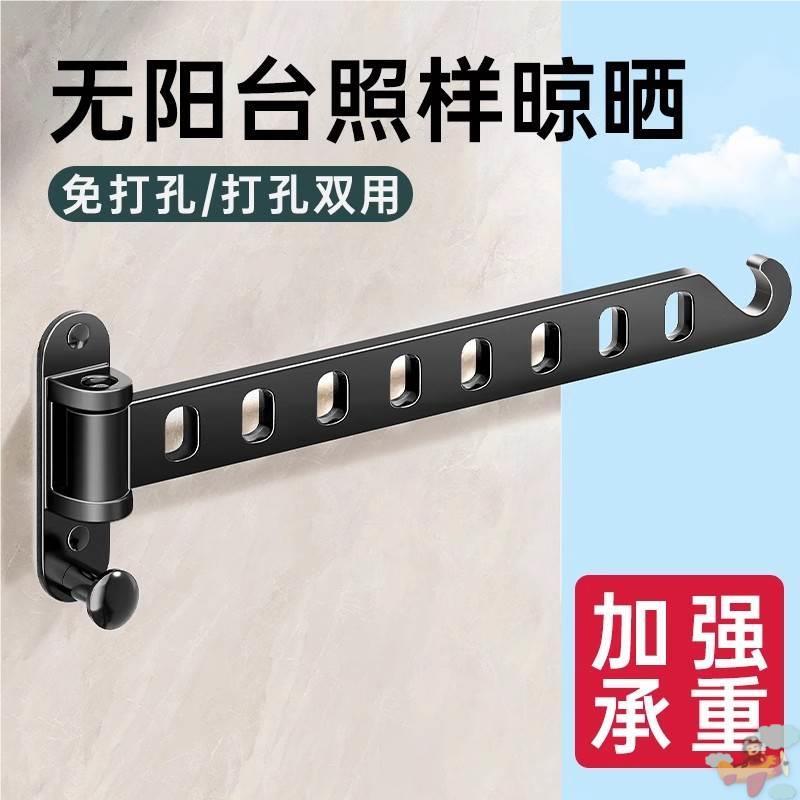 免晾衣杆阳台打孔隐形晾衣架窗户晾衣神器折叠化妆室壁挂式挂衣杆