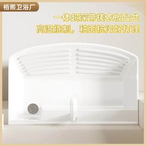 落地蜂窝铝生浴室组柜合陶瓷一体盆带搓衣板洗517衣盆用卫间家阳