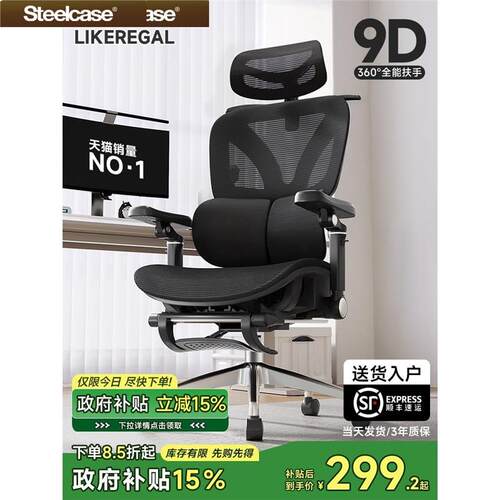 Steelcase世楷人体工学椅久坐舒适办公椅靠背电竞椅