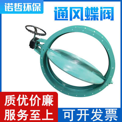 诺哲电动通风蝶阀手动涡轮不锈钢调风阀气动百叶法兰除尘管道风阀