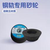 150x55 厂家铁路专用钢轨道轨路轨砂轮机磨砂轮125