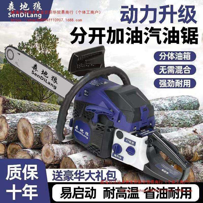 德国进口原装大功率森地狼四冲程纯汽油汽油锯伐木锯油锯省油电锯