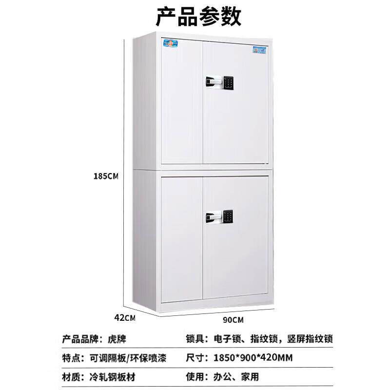虎牌保密柜电子密码望通锁柜档案柜器材柜钢制保密办公储物保险柜