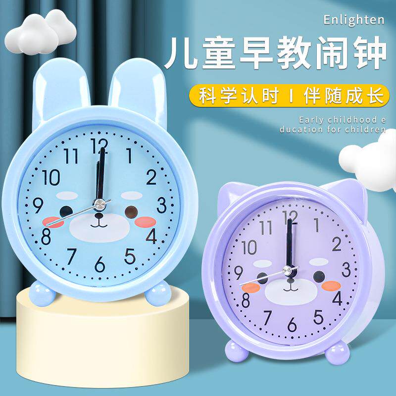 闹钟学生儿童简约时尚静音床头卧室起床钟表可爱卡通座钟书桌礼品