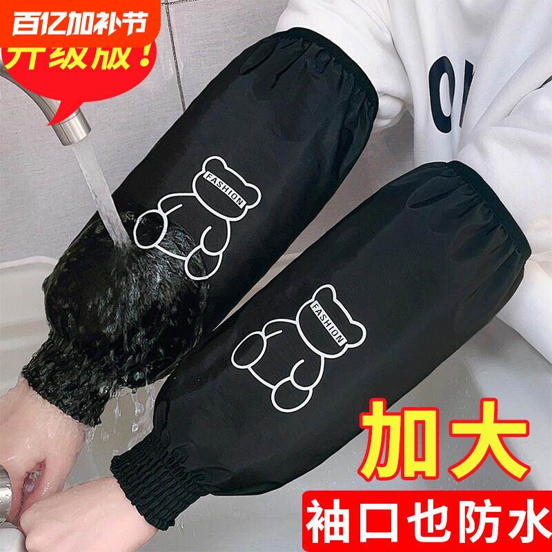 厨房防水袖套防油家务套袖工作秋冬季上班男女长版护袖头耐脏短款