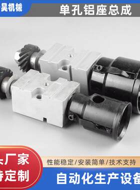 陶瓷机械配件辊道窑炉斜齿轮传动系统单孔铝座总成棒套总成