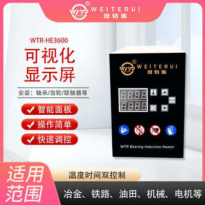 WTR轴承加热器快速安装齿轮联轴器轴套220v便携电磁感应加热设备