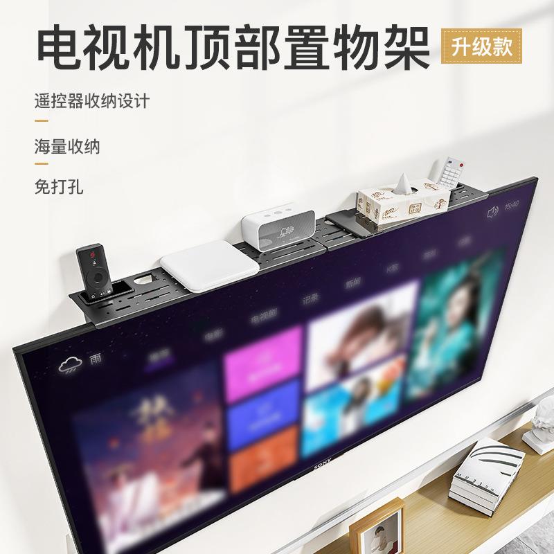免打孔电视置物架家用显示器整理收纳挂架遥控器托架金属支架架子