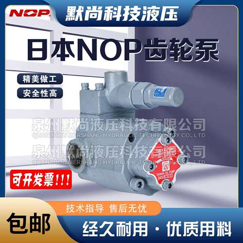 NOP摆线齿轮泵TOP-203/204/206/208/210/212/216/220HBMVB/VD油泵