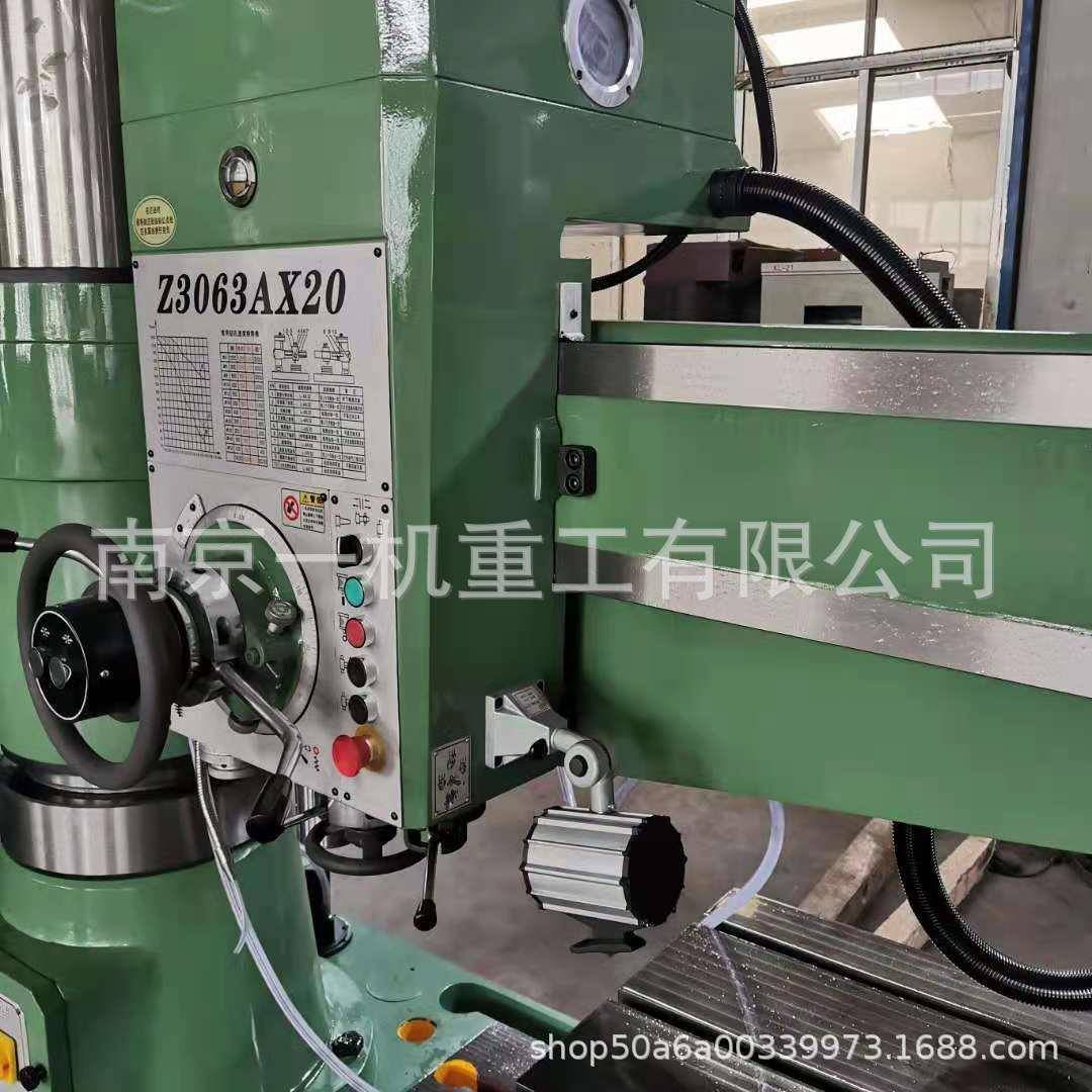 供应Z3063X20液压摇臂钻床液压63摇臂钻3063液压摇臂钻