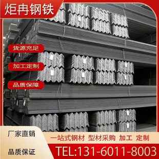 A36 S235JR SS400 A572GR50合金角钢 S355JR 角钢S275JR
