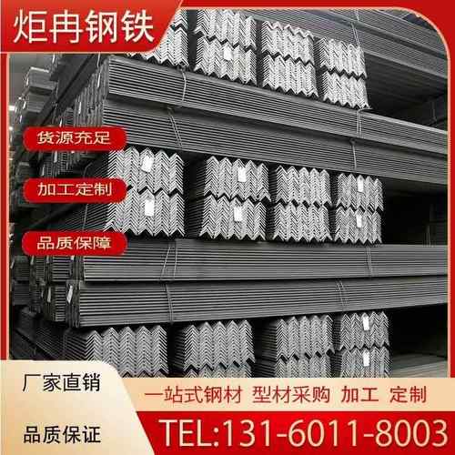 角钢S275JR/JO S235JR/JO S355JR/JO SS400 A36 A572GR50合金角钢