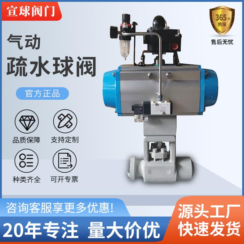 工厂直营A105气动疏水球阀高温高压疏水球阀化工用给排水疏水球阀
