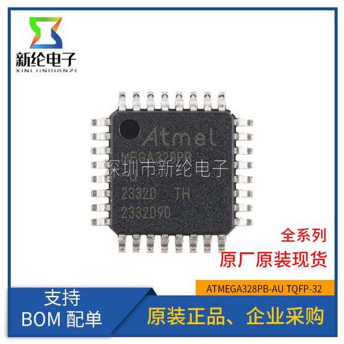 原装正品 ATMEGA328PB-AU MEGA328PB TQFP-32 8位微控制器芯片