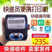 清仓快递印表机通用申通中通百世韵达快运邮政快递蓝牙印表机