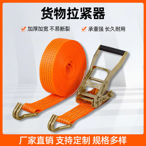 货物捆绑捆绑绑带拉紧棘轮拉紧器