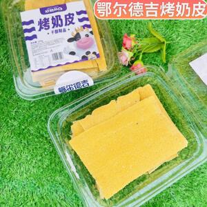 鄂尔德吉欢酪牧场烤奶皮子原味内蒙古特产干奶酪甜奶锅巴儿童零食