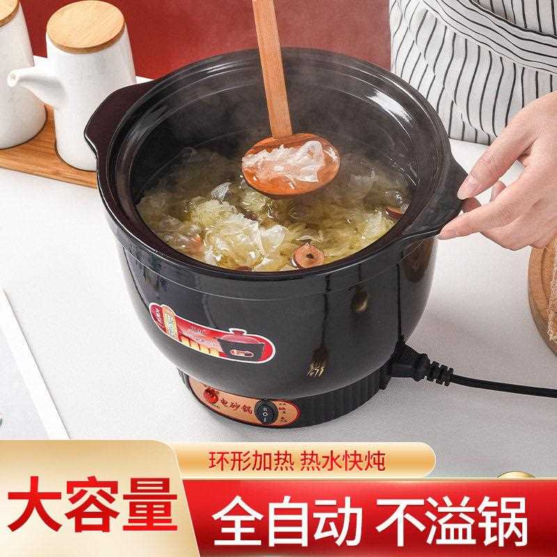 新款直销陶瓷电炖锅煲汤家用多功能煮粥煲汤锅全自动养生炖汤粥锅