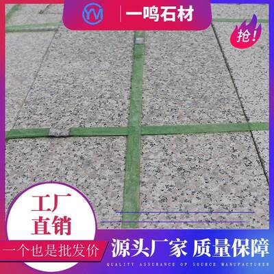 五莲花火烧面地铺石花岗岩石材厂家浅灰色荔枝面道路建筑工程板